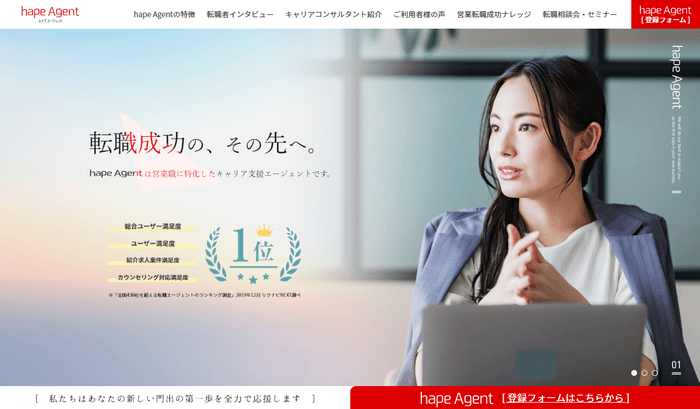 hape Agent(エイプエージェント)