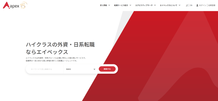 エイペックス