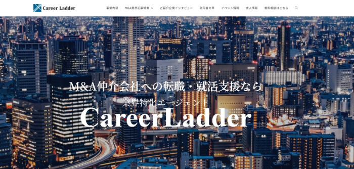 Career Ladder(キャリアラダー)