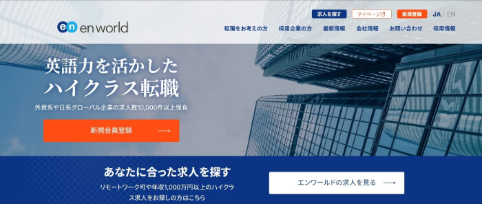 エンワールド・ジャパン