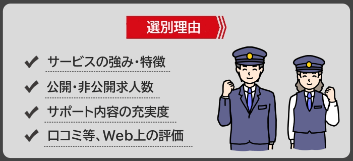 タクシードライバーの転職に強い転職エージェント・転職イトの選別理由